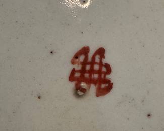 Japanese Porcelain Vessel with Red Fuku Mark