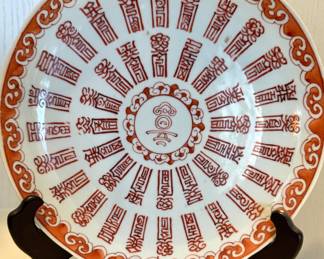 $75, Iron Red and White Porcelain Plate with Shou Characters