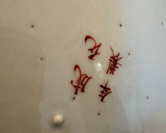 $75, Plate, Japanese Iron Red Longevity Character Porcelain Display Plate with Calligraphy Design
