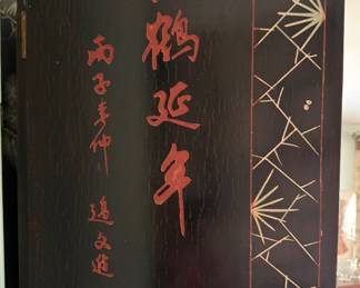 Lacquered Coromandel Hand-Carved 8-Panel Screen. Each Panel Measures 16" W x 8' H. Photo 3 of 3.