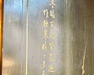 Chinese Coromandel Lacquer Screen Divider