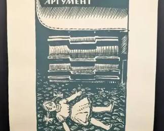BB053 A Convincing Political Argument  by Anatoly M Getmansky