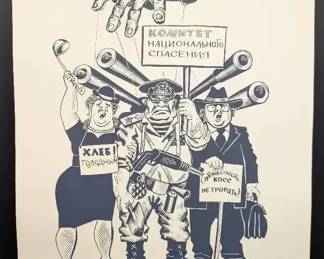 BB062 National Salvation Committee  by Anatoly M Getmansky