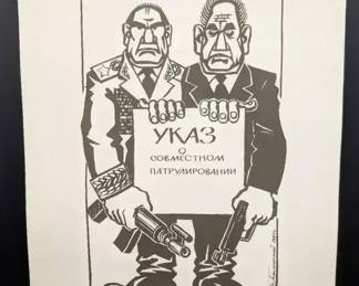 BB064 Decree on Joint Patrolling  by Anatoly M Getmansky