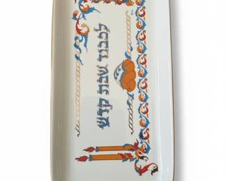 Naaman Fine Porcelain Challah Tray with Hebrew Inscription