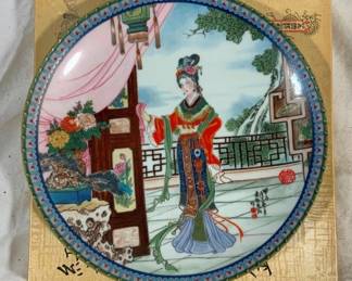 4932 - Japanese Decorative Plate - 8" Round