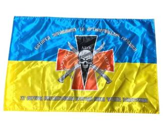5722 - Foreign Flag - Ukranian Flag - 34.5 x 24