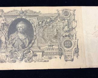 Giant 1910 Russian 100 rubles