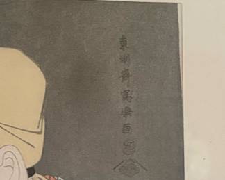 Ukiyo-e Woodblock Print by Tōshūsai Sharaku