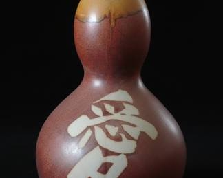 Japanese Ceramic Sake Bottle with 'Love' Kanji
