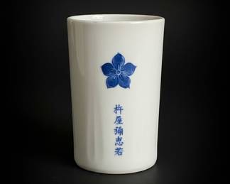 Japanese Porcelain Sake Cup with Blue Flower and Calligraphy Design