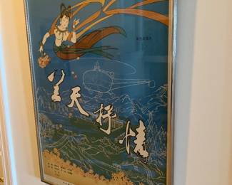 Vintage Chinese Film Poster