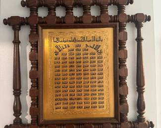 Framed Islamic wall Tableau Depicting the 99 Names of Allah