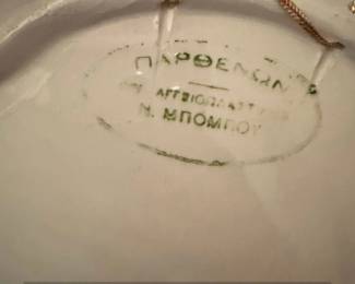 Handmade Greek Decorative Plate with Parthenon and Evzone by M. Mpompo second image