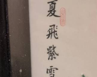Chinese Silk Embroidery Painting with Bird and Wisteria second image