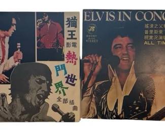 Vintage Elvis Presley Vinyls  Rare Asian Import Pressings