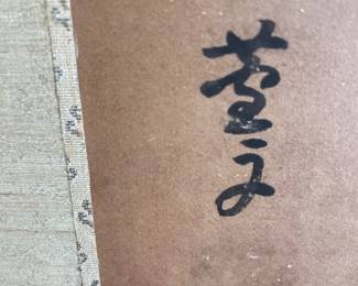 Signature of Handpainted 4 Panel Screen