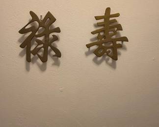 Pair of Vintage Brass Chinese Characters 'Lu' and 'Shou' Wall Decor