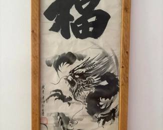 010 32x16framedchinesedragonfuinkpain