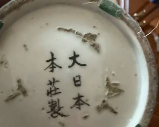 Vintage Japanese Satsuma Vase with Floral Motifs second image