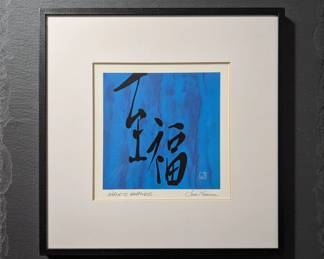 Shane Nakamura Infinite Happiness Calligraphy Art Print