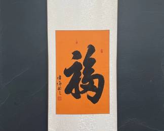 Chinese Calligraphy Scroll Fu with Inscription