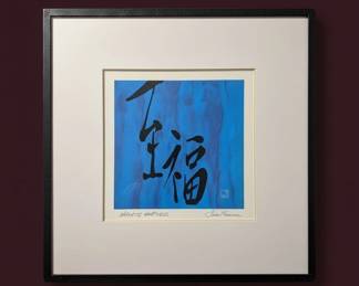 Shane Nakamura Infinite Happiness Calligraphy Art Print