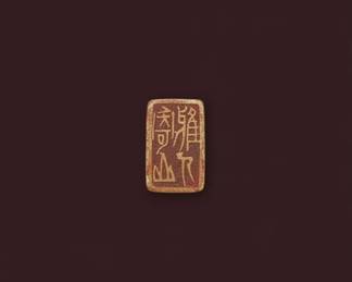 Chinese Scroll Painting with Red Seal