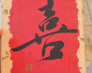 David Yung Chinese Calligraphy Notecards