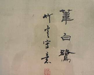 Asian Style Egrets and Bamboo Painting