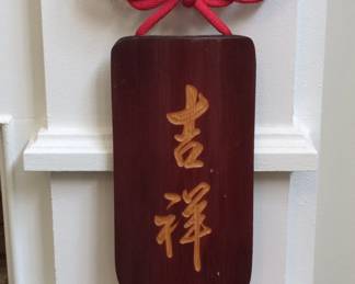 Chinese Good Fortune Wooden Plaque with Knots and Tassel second image