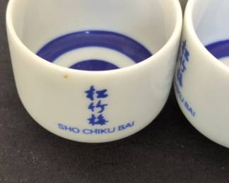 Sho Chiku Bai Sake Set with Ceramic Flask and Cups second image