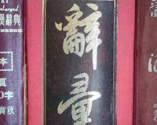 Cihai  Comprehensive Chinese Dictionary