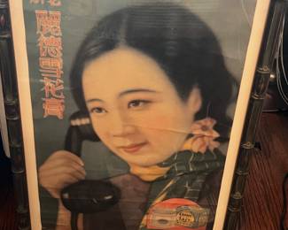 Original 1930 Chinese advertising poster