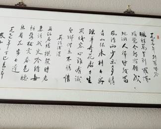 Vintage Chinese Calligraphy Poem