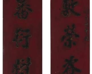 1264 Two Chinese lacquered carved wood hanging couplets Qing Dynasty (1644-1912) or later Each red and black lacquered with gilt accents 2 pieces Each: 71.25" H x 9.25" W x 1" D Estimate: $200 - $400