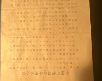 Captain R. Beatty and Wife's Japanese Interior Travel Passport and Certificate