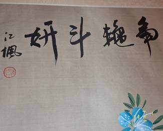Four-Panel Korean Painting of Peacocks and Flowers