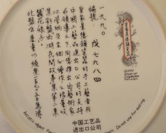 Imperial Jingdezhen Porcelain Lady Silkworm Decorative Plate second image