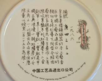 Imperial Jingdezhen Porcelain Plate PaoChai Beauties of the Red Mansion second image