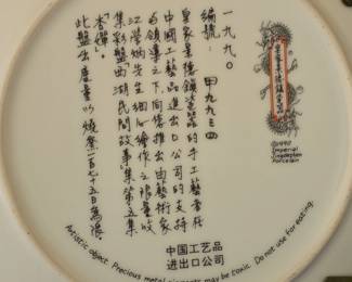 Imperial Jingdezhen Porcelain Plate The Apricot Fairy second image