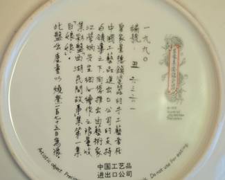 Imperial Jingdezhen Porcelain Decorative Plate Lady White second image