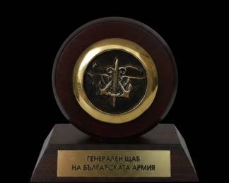 Bulgarian General Staff Commemorative Desk Plaque
