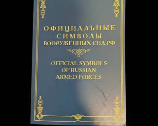 Official Symbols of the Russian Armed Forces Reference Book