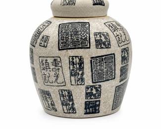 Lot 818A: Chinese Crackle-Glaze Covered Ginger Jar with Seal Marks