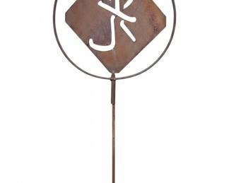 Rusty Metal Kanji Peace Garden Stake