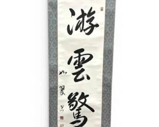Asian Calligraphy Scroll