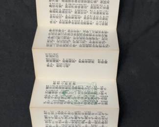 Vintage Japanese Buddhist Sutra Book