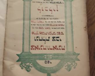 Vintage Hebrew Prayer Book - Machzor for Rosh Hashanah and Yom Kippur