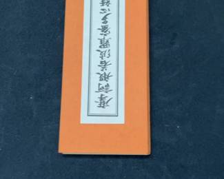 Japanese Buddhist Sutra Book